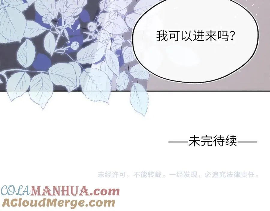 第51话 陈柯尧再次英雄救美 第109页