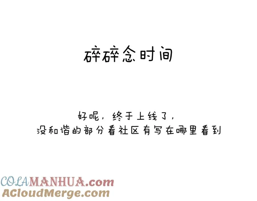 第51话 陈柯尧再次英雄救美 第113页
