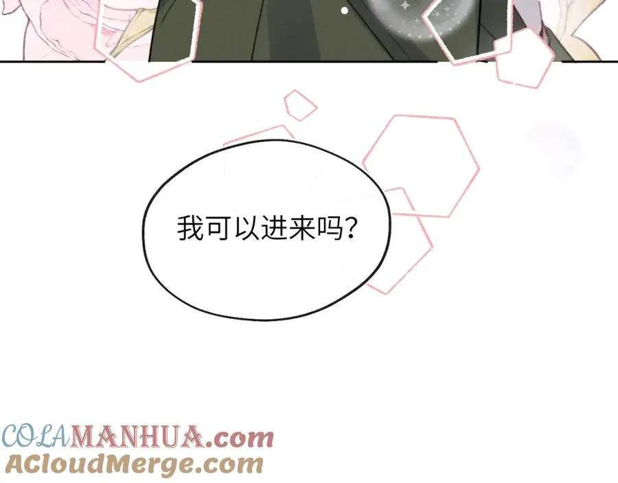 第52话 扑朔迷离的AA关系 第9页