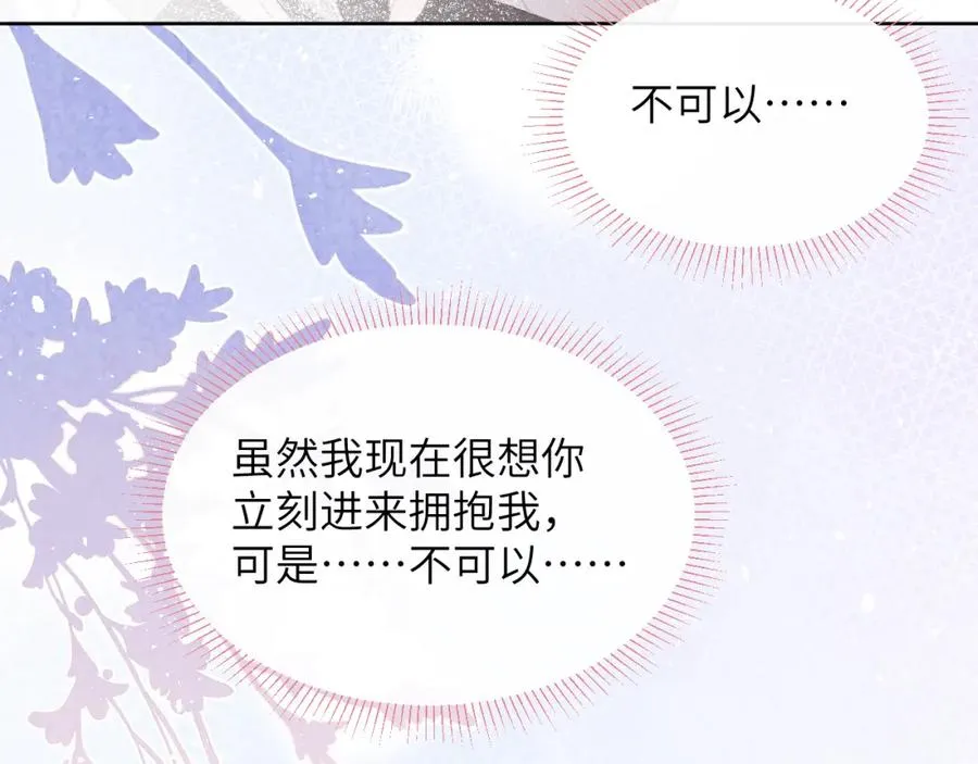 第52话 扑朔迷离的AA关系 第11页