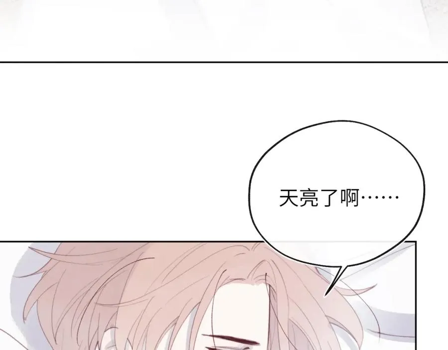 第52话 扑朔迷离的AA关系 第16页