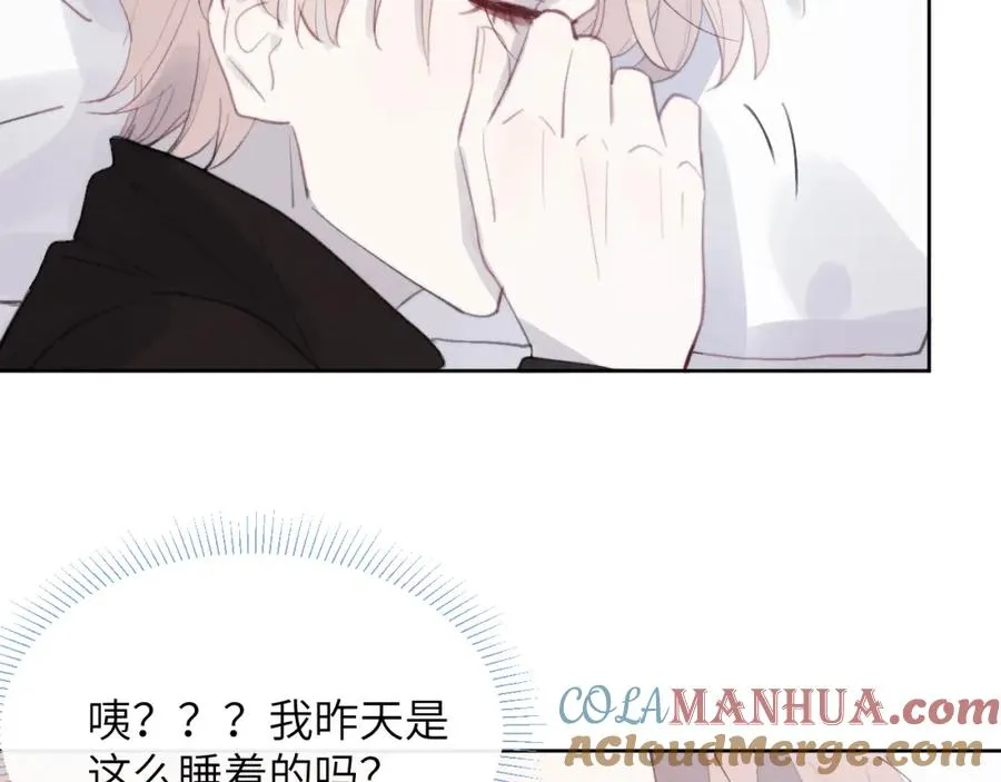 第52话 扑朔迷离的AA关系 第17页