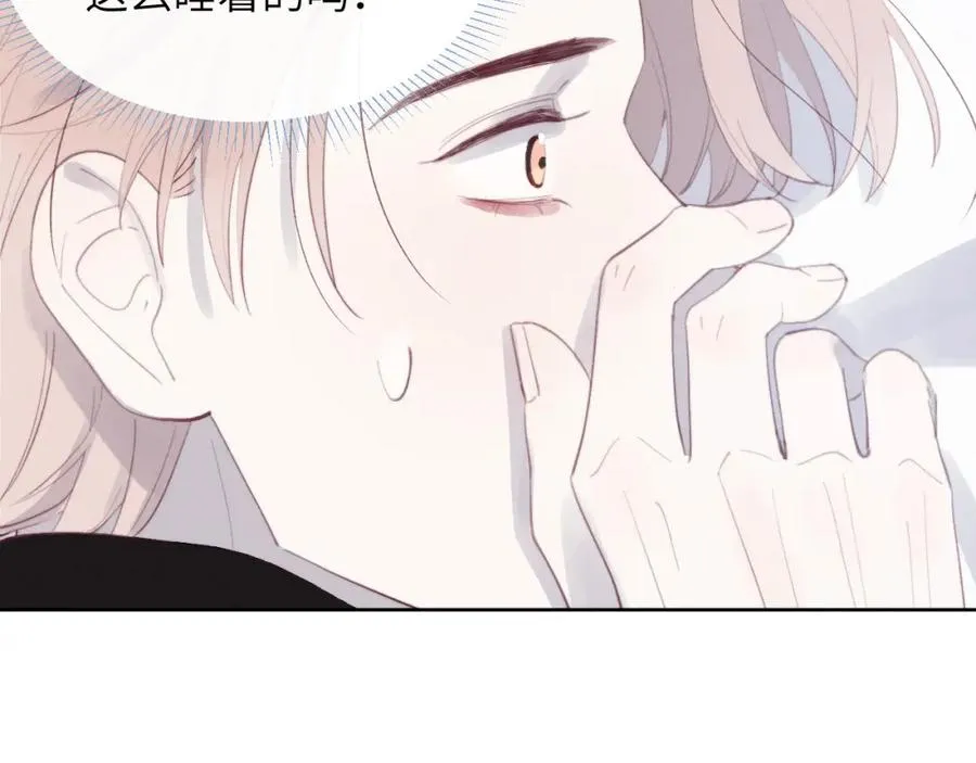 第52话 扑朔迷离的AA关系 第18页