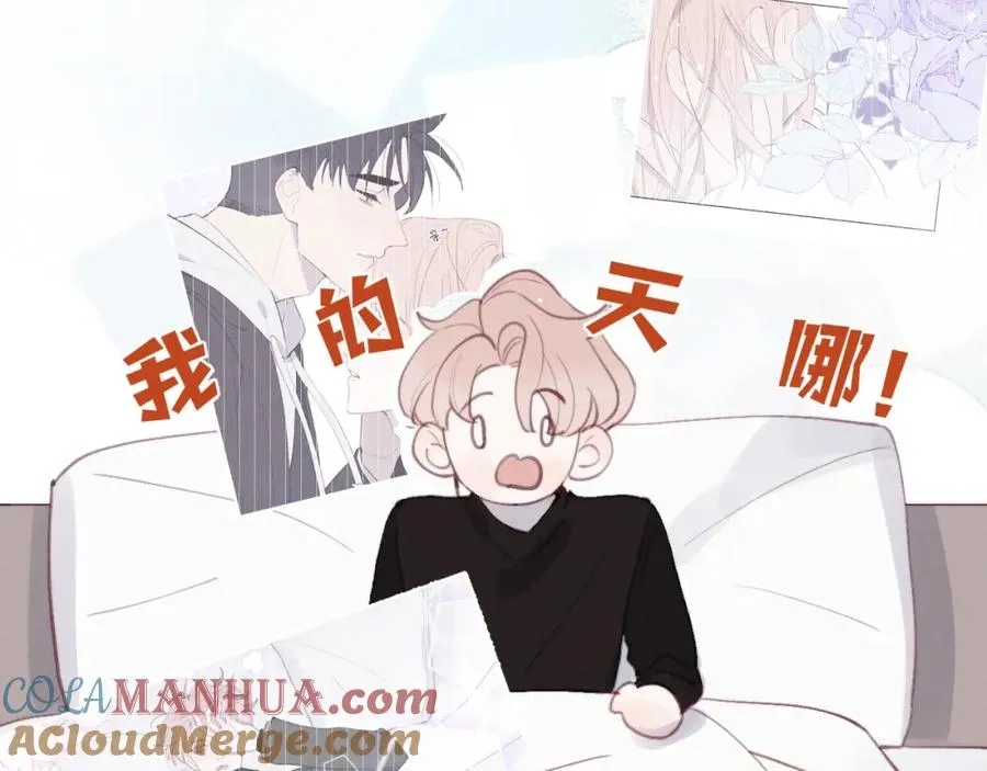 第52话 扑朔迷离的AA关系 第21页