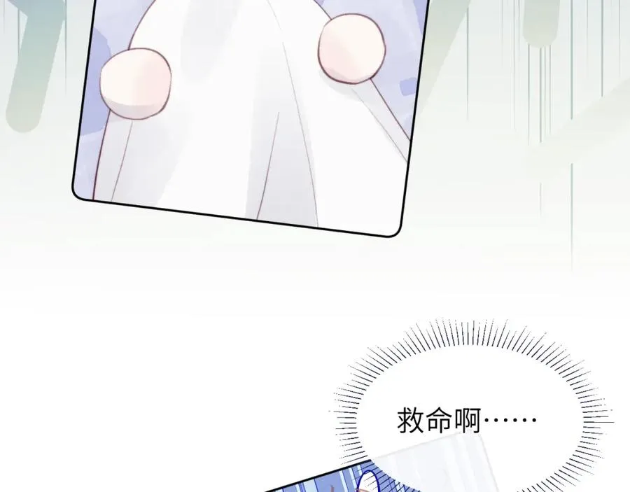 第52话 扑朔迷离的AA关系 第23页
