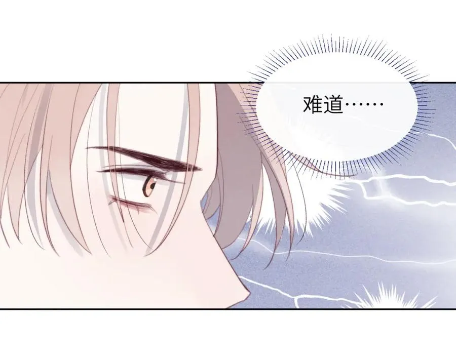 第52话 扑朔迷离的AA关系 第26页