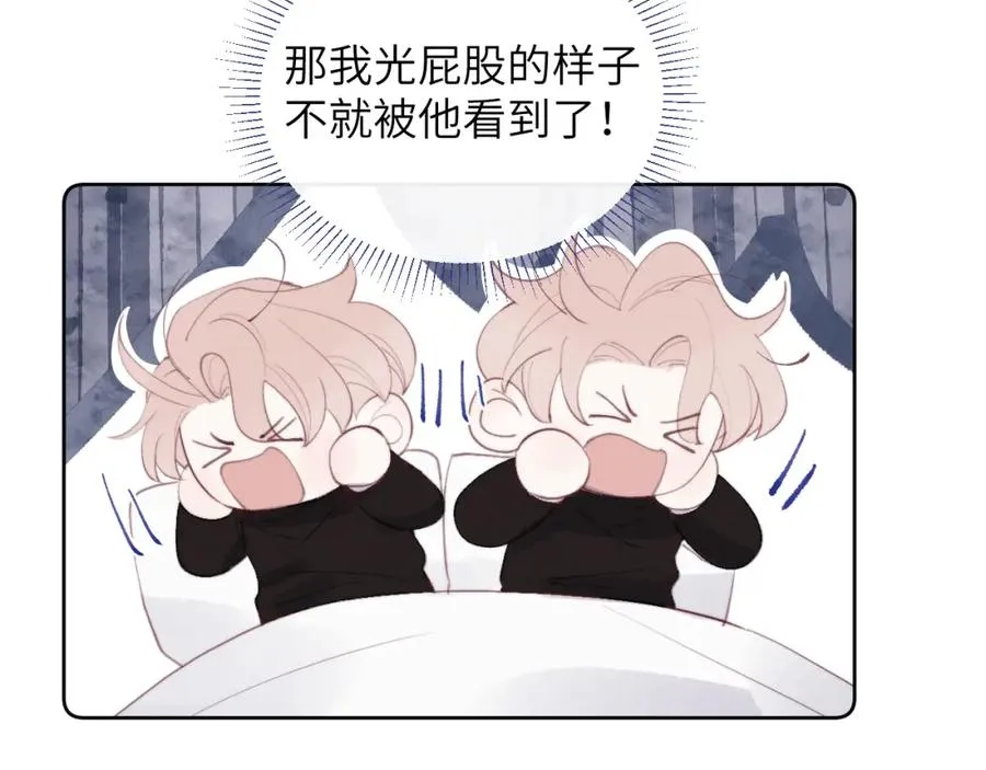 第52话 扑朔迷离的AA关系 第30页