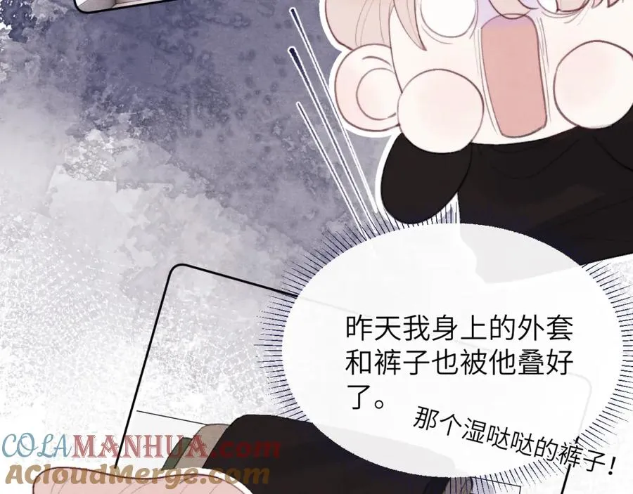 第52话 扑朔迷离的AA关系 第33页