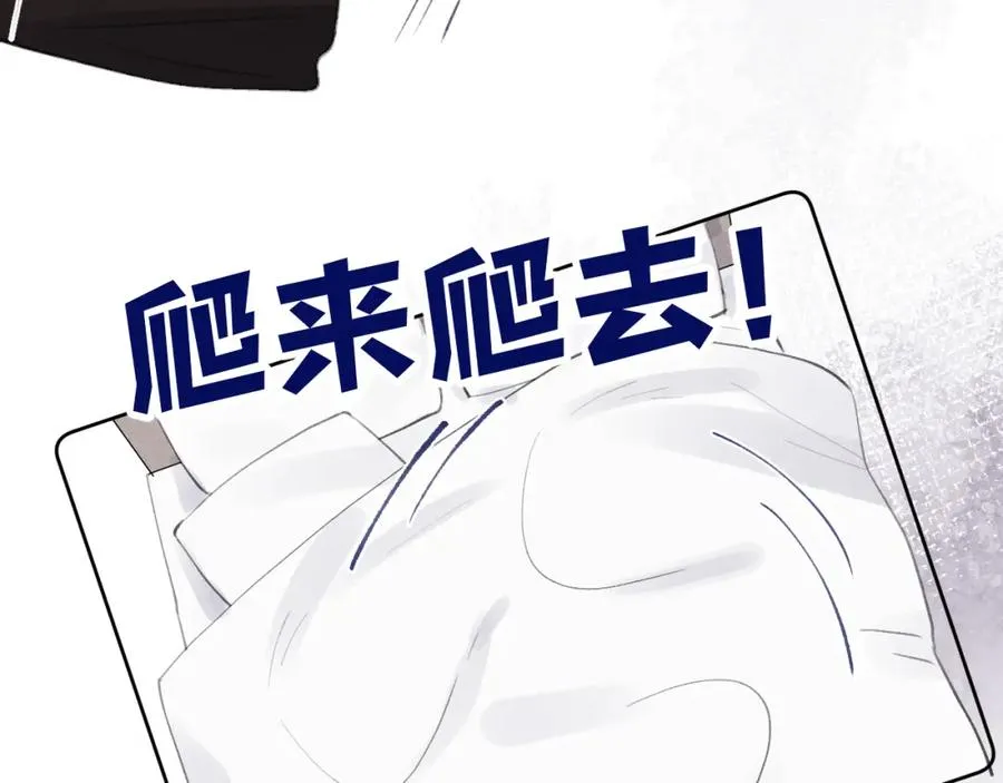 第52话 扑朔迷离的AA关系 第35页