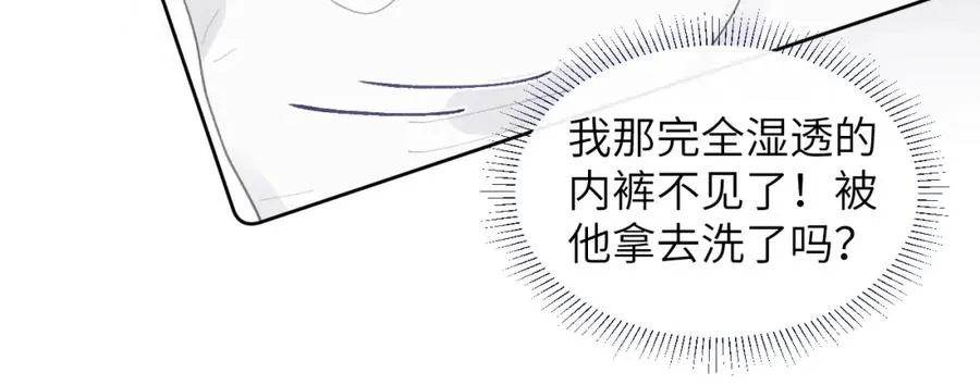 第52话 扑朔迷离的AA关系 第36页