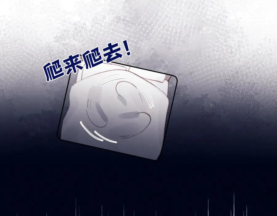 第52话 扑朔迷离的AA关系 第38页