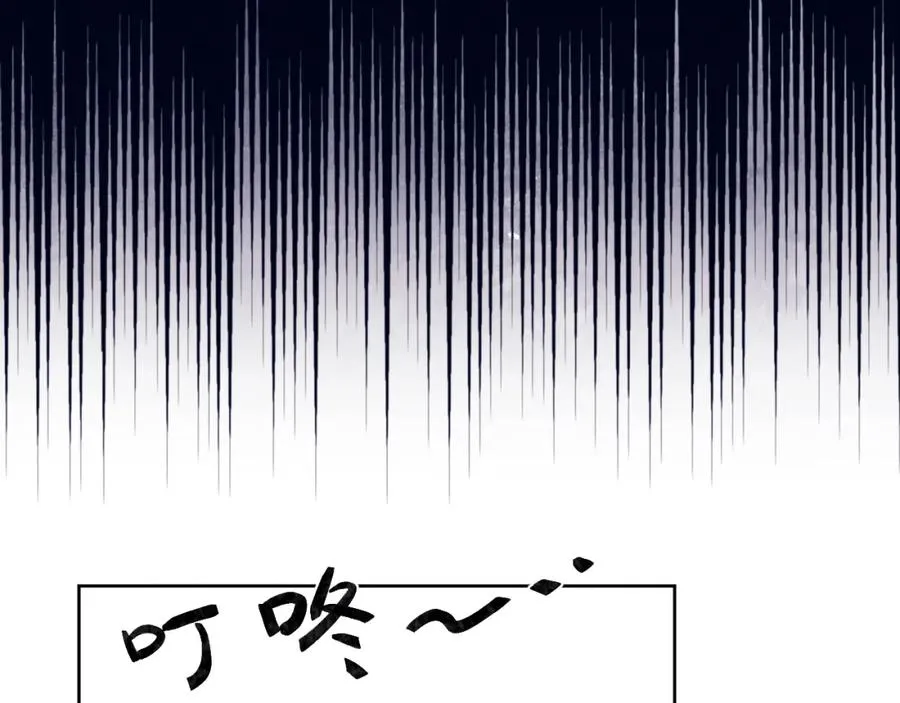 第52话 扑朔迷离的AA关系 第39页