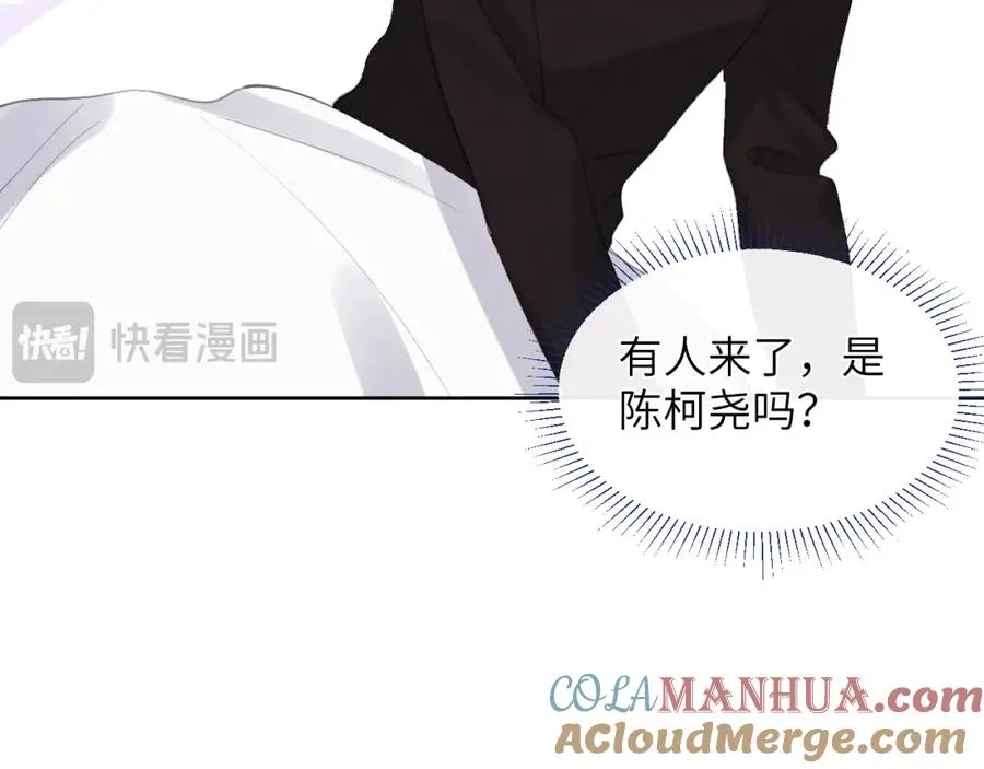 第52话 扑朔迷离的AA关系 第41页