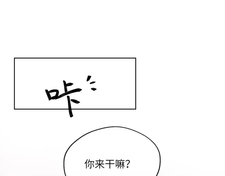第52话 扑朔迷离的AA关系 第42页