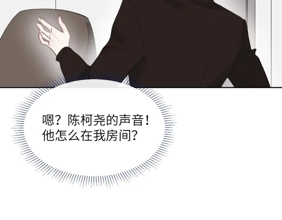 第52话 扑朔迷离的AA关系 第44页