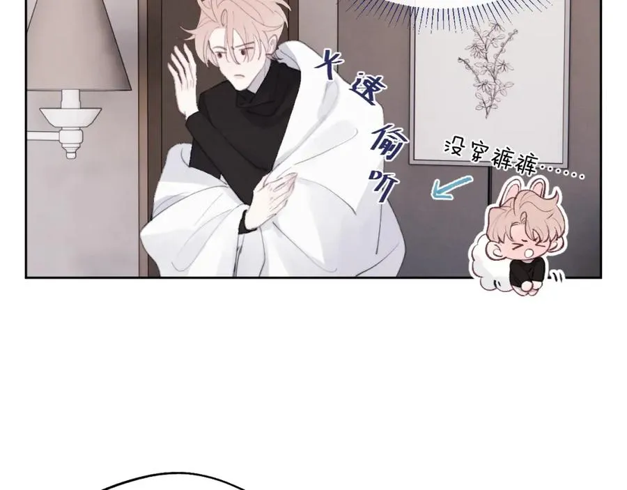 第52话 扑朔迷离的AA关系 第47页