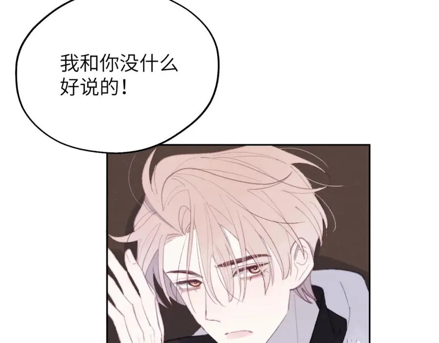 第52话 扑朔迷离的AA关系 第48页