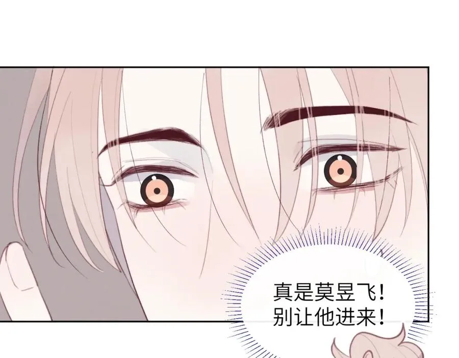 第52话 扑朔迷离的AA关系 第51页