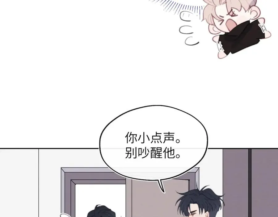 第52话 扑朔迷离的AA关系 第52页