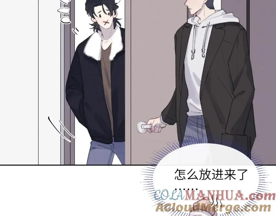 第52话 扑朔迷离的AA关系 第53页