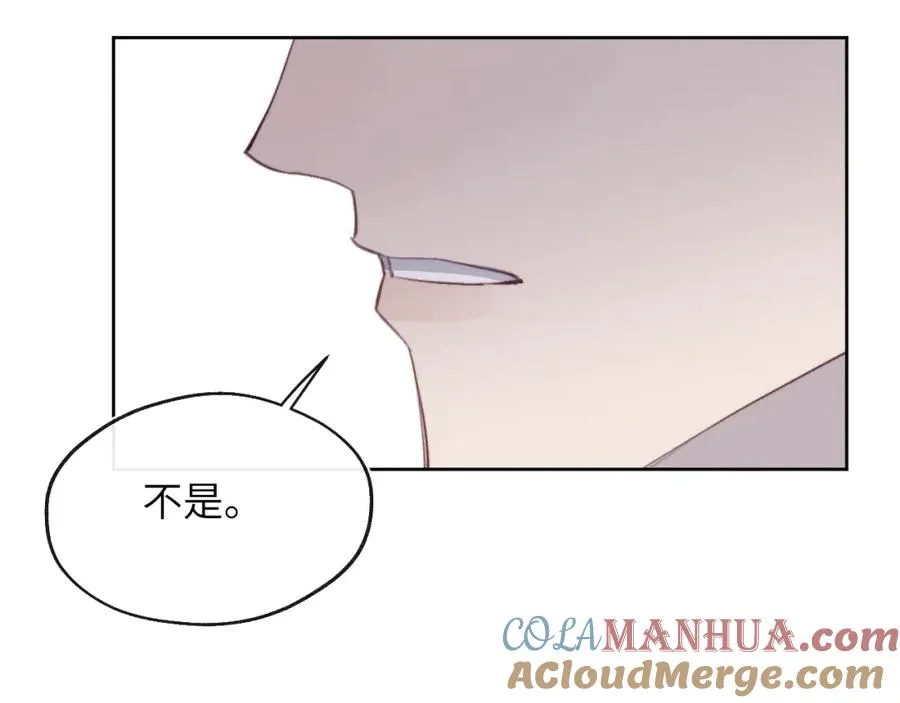 第52话 扑朔迷离的AA关系 第57页