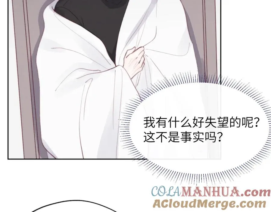 第52话 扑朔迷离的AA关系 第61页