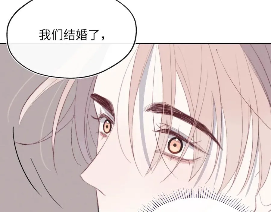 第52话 扑朔迷离的AA关系 第62页