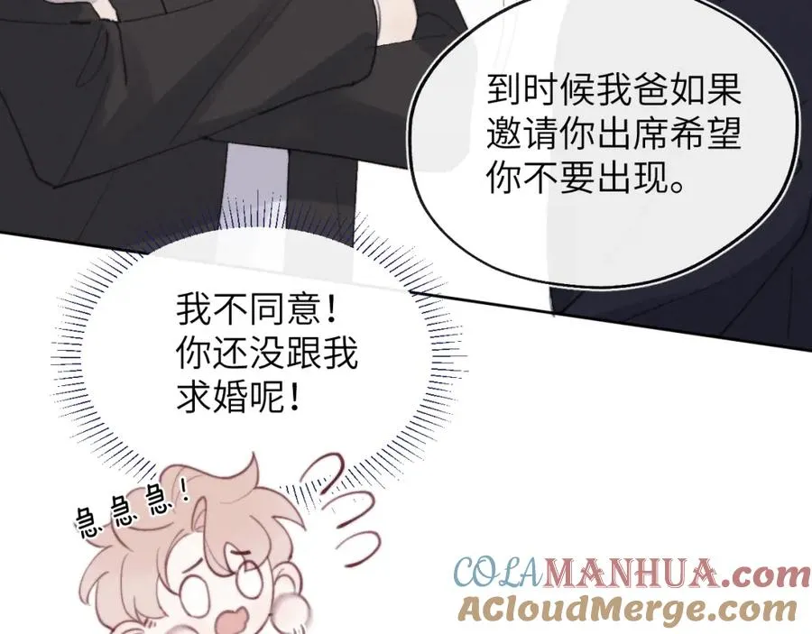 第52话 扑朔迷离的AA关系 第65页