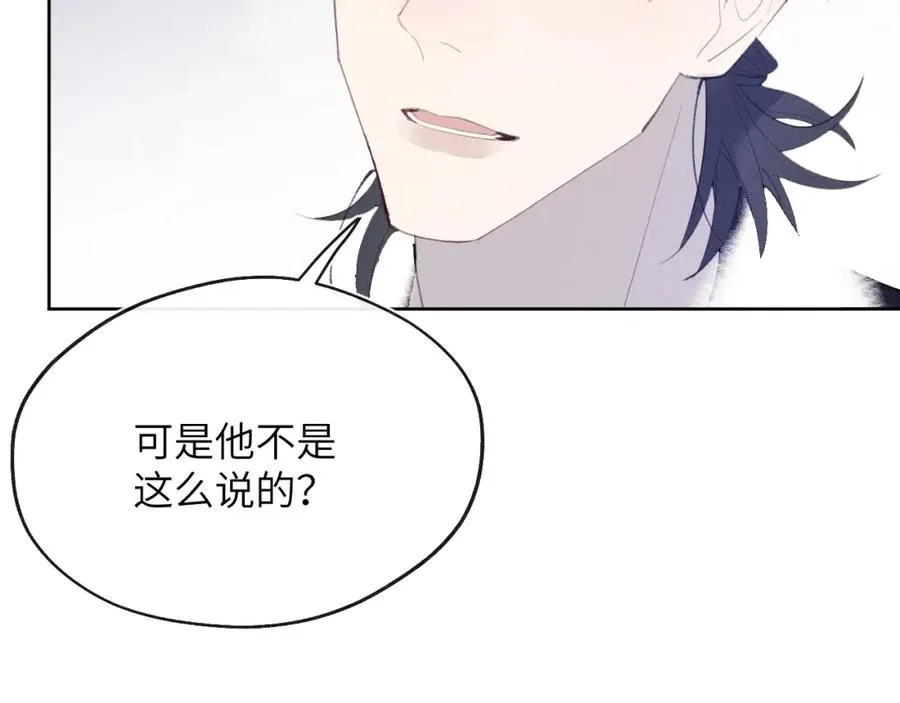 第52话 扑朔迷离的AA关系 第68页