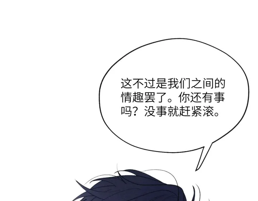 第52话 扑朔迷离的AA关系 第70页