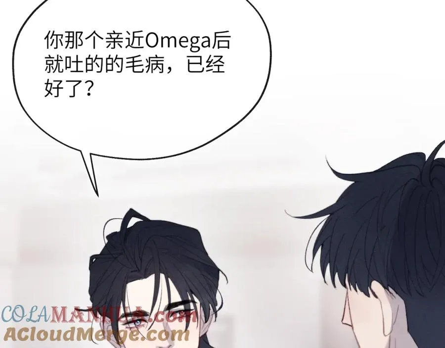 第52话 扑朔迷离的AA关系 第73页