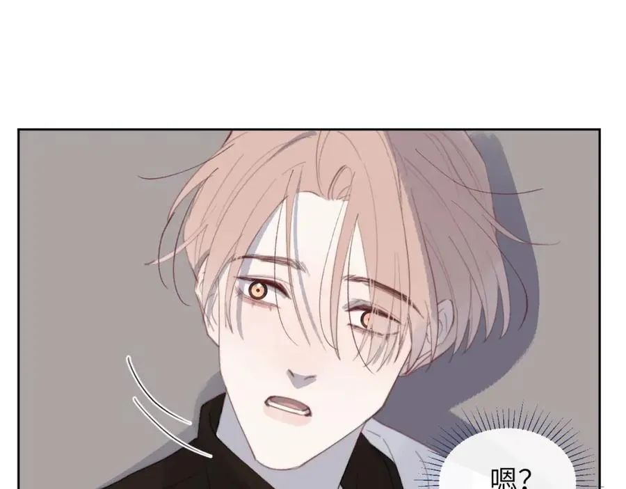 第52话 扑朔迷离的AA关系 第80页