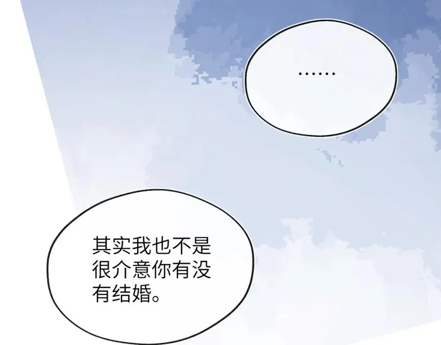 第52话 扑朔迷离的AA关系 第82页