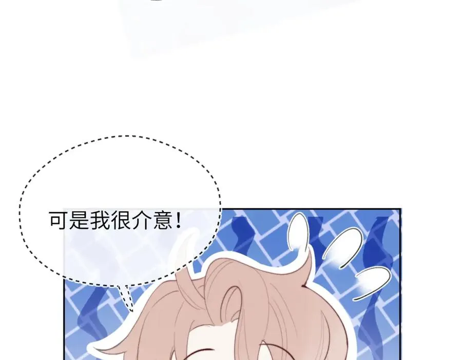 第52话 扑朔迷离的AA关系 第83页