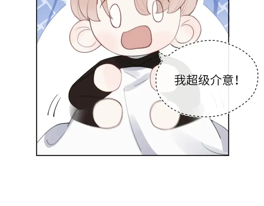 第52话 扑朔迷离的AA关系 第84页