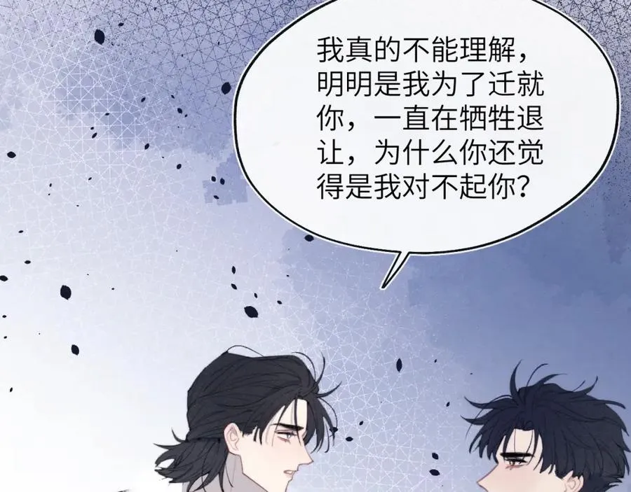第52话 扑朔迷离的AA关系 第88页