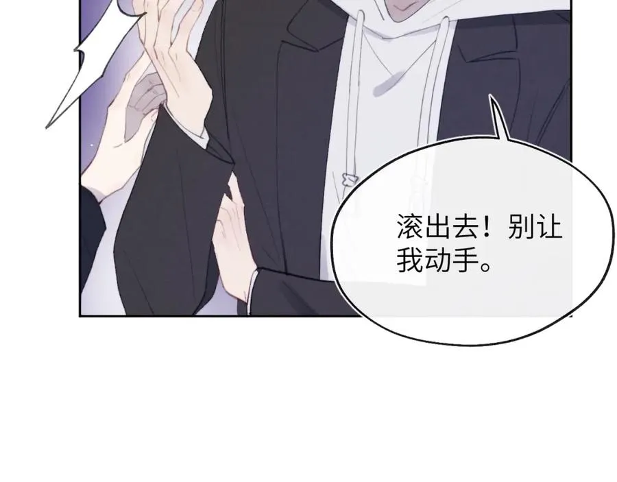 第52话 扑朔迷离的AA关系 第92页