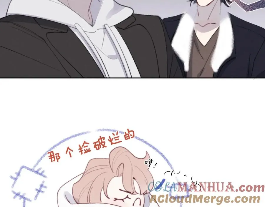 第52话 扑朔迷离的AA关系 第97页