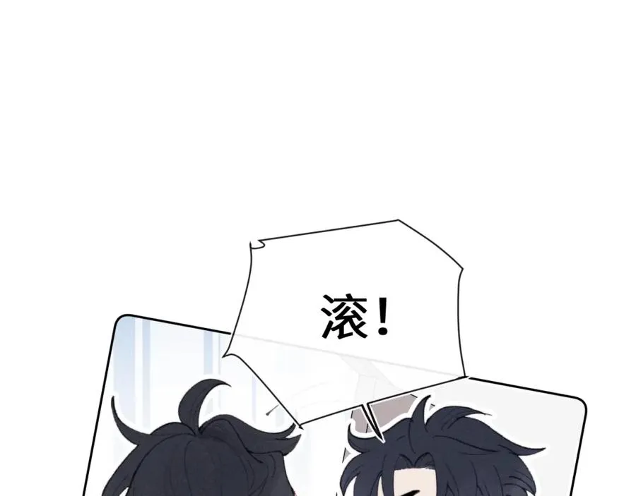 第52话 扑朔迷离的AA关系 第102页