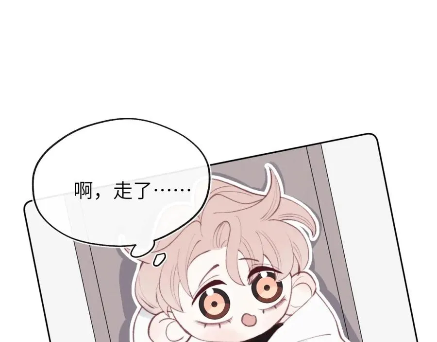 第52话 扑朔迷离的AA关系 第104页