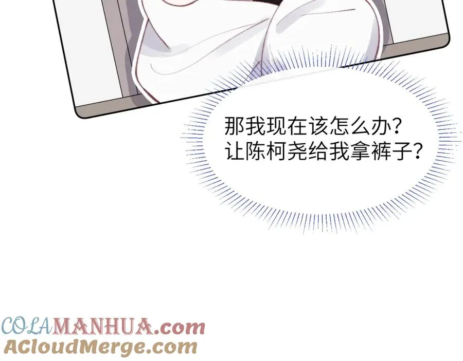 第52话 扑朔迷离的AA关系 第105页