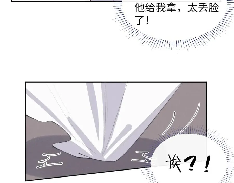 第52话 扑朔迷离的AA关系 第107页