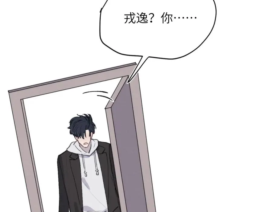 第52话 扑朔迷离的AA关系 第110页