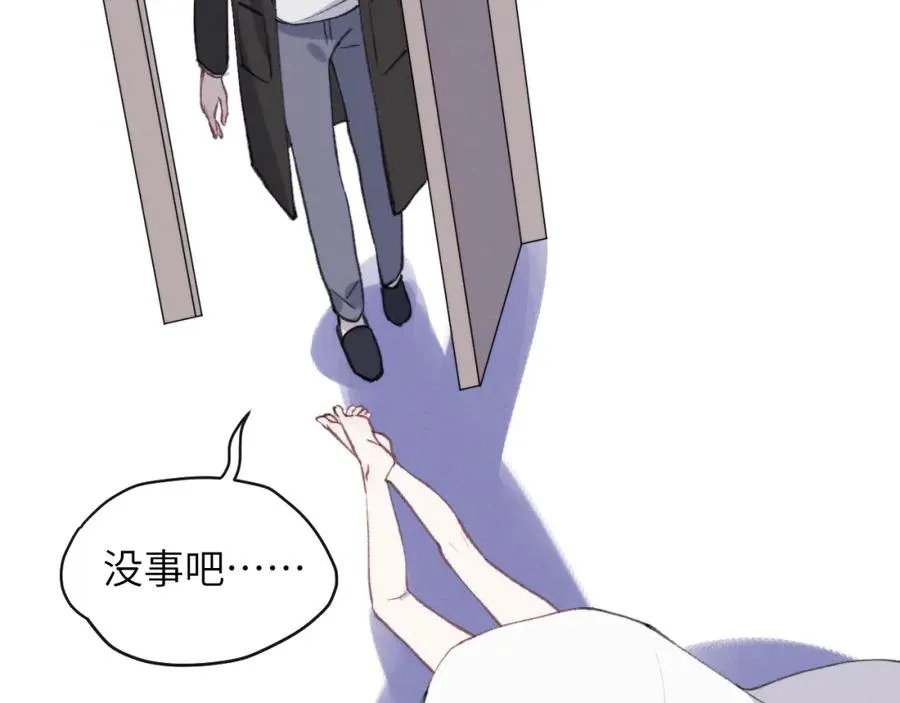 第52话 扑朔迷离的AA关系 第111页