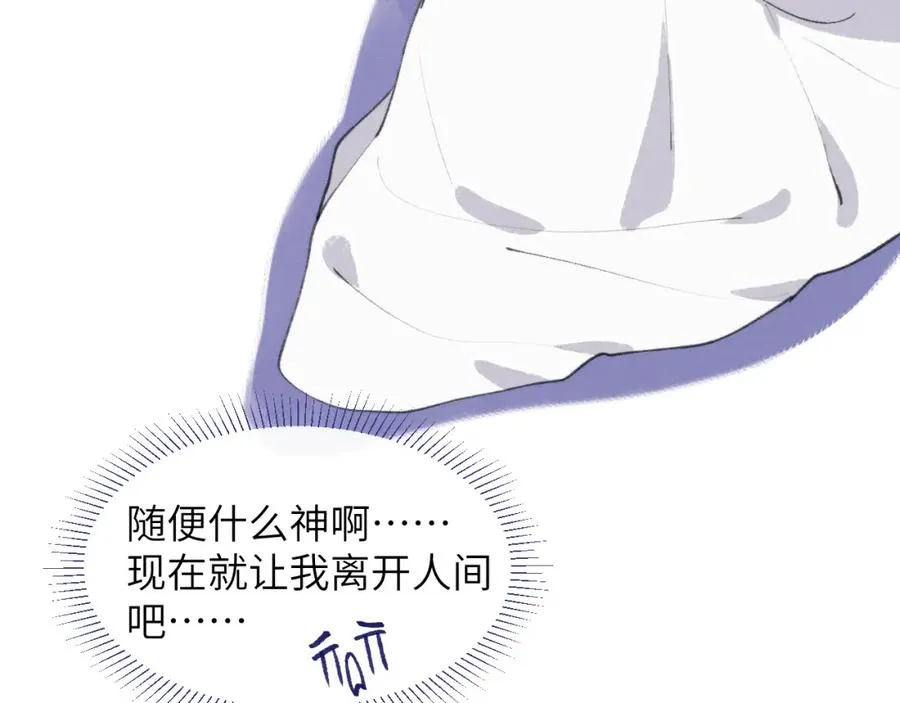 第52话 扑朔迷离的AA关系 第112页