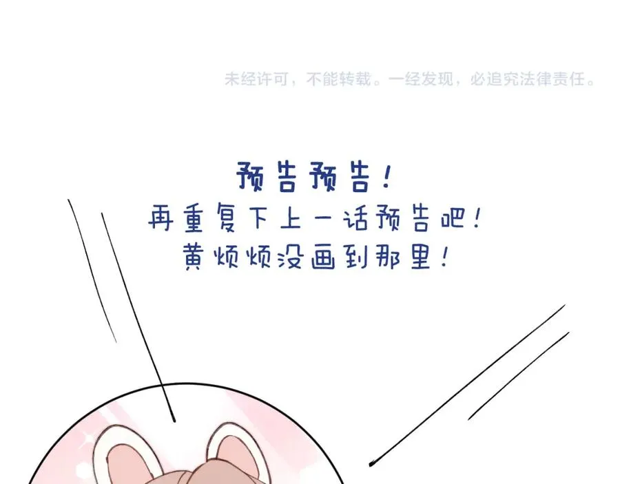 第52话 扑朔迷离的AA关系 第114页