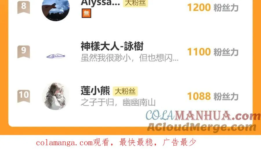第52话 扑朔迷离的AA关系 第121页