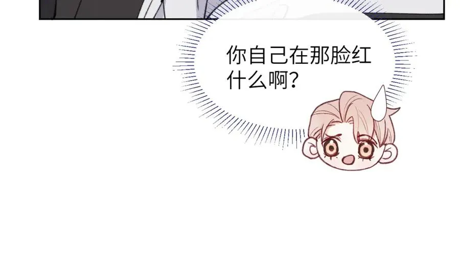第53话 如果你是Beta就…… 第24页