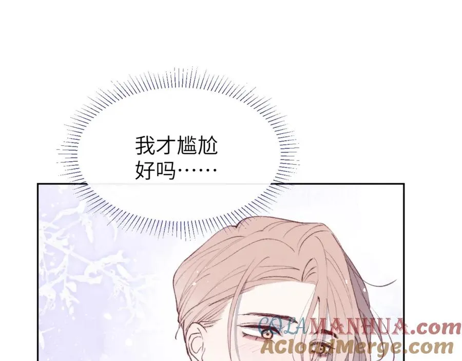第53话 如果你是Beta就…… 第25页