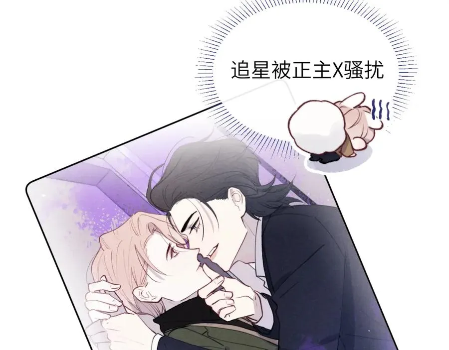 第53话 如果你是Beta就…… 第27页